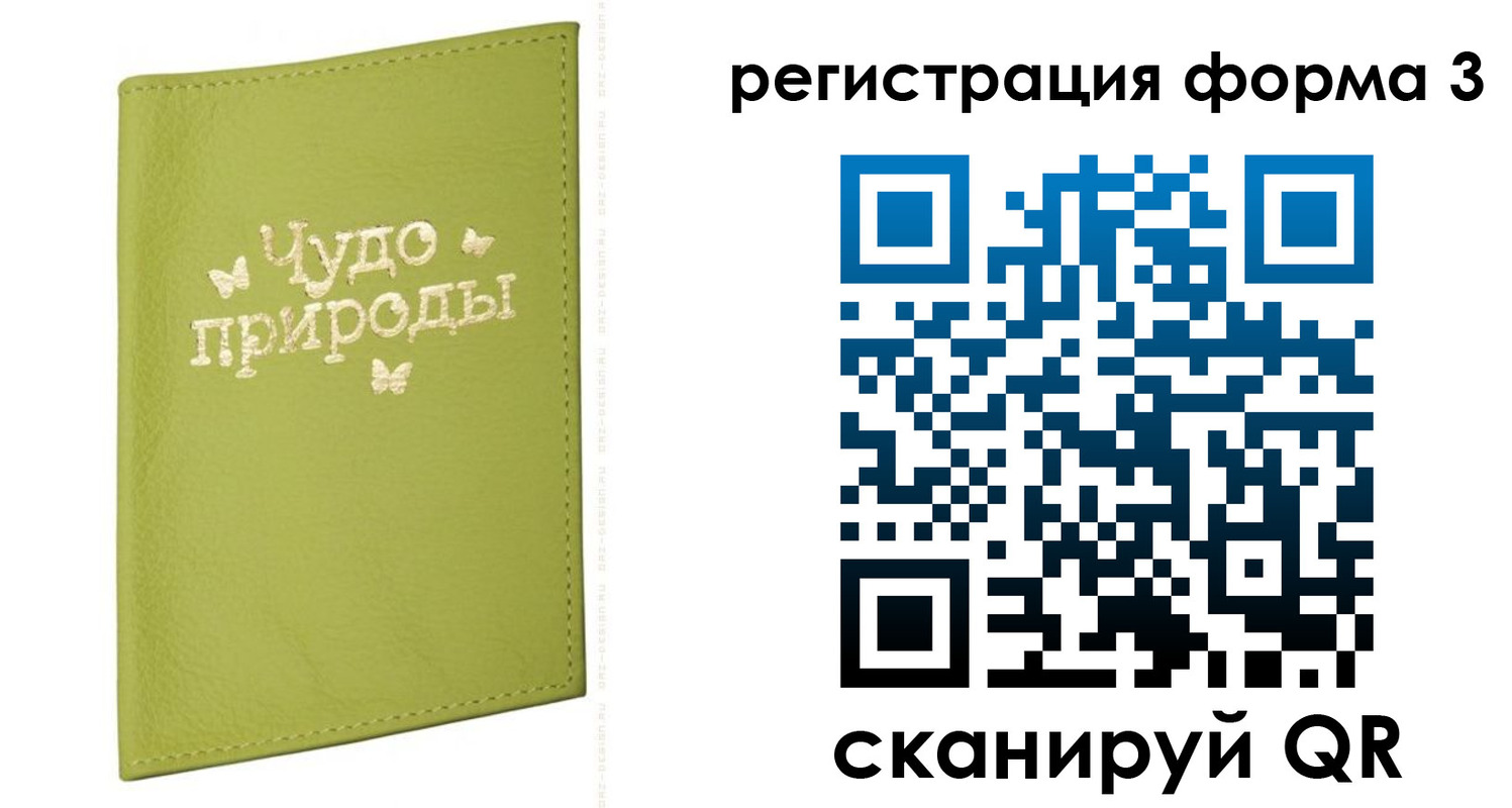временная регистрация законно в Шуе