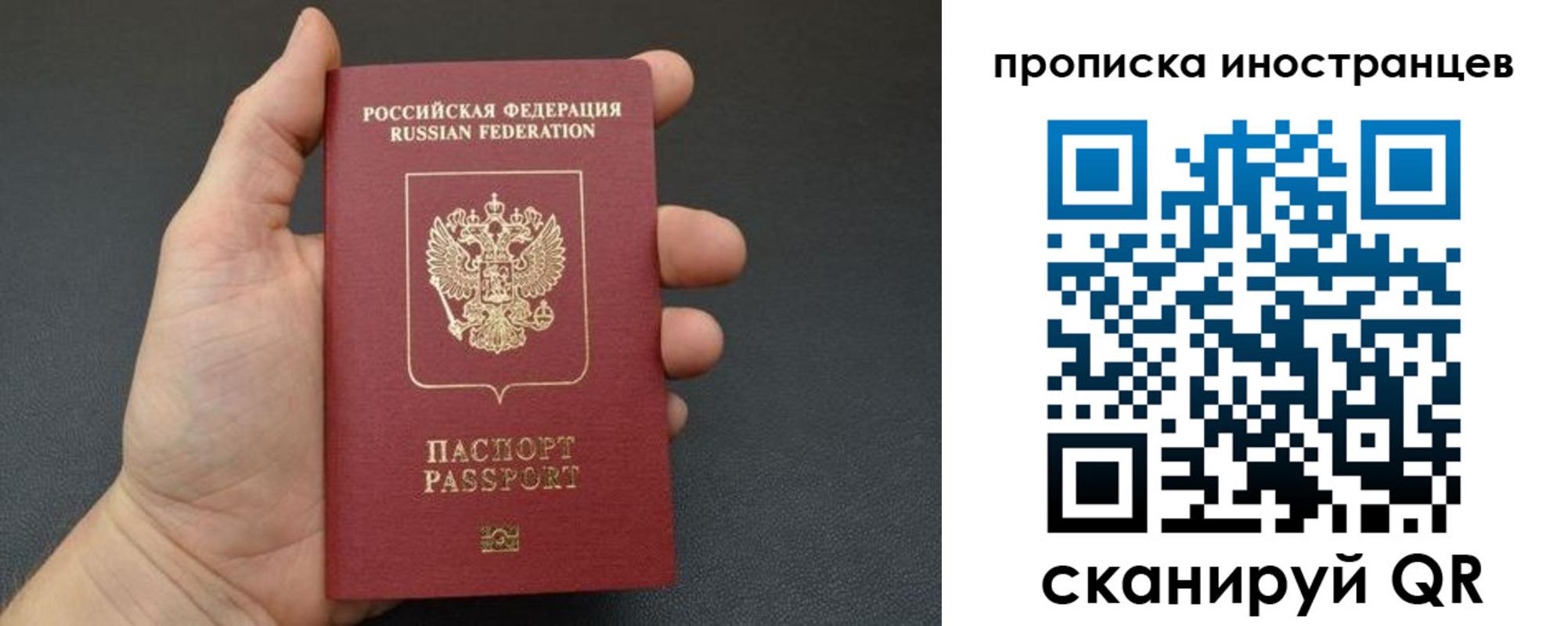 прописка иностранных граждан в Шуе