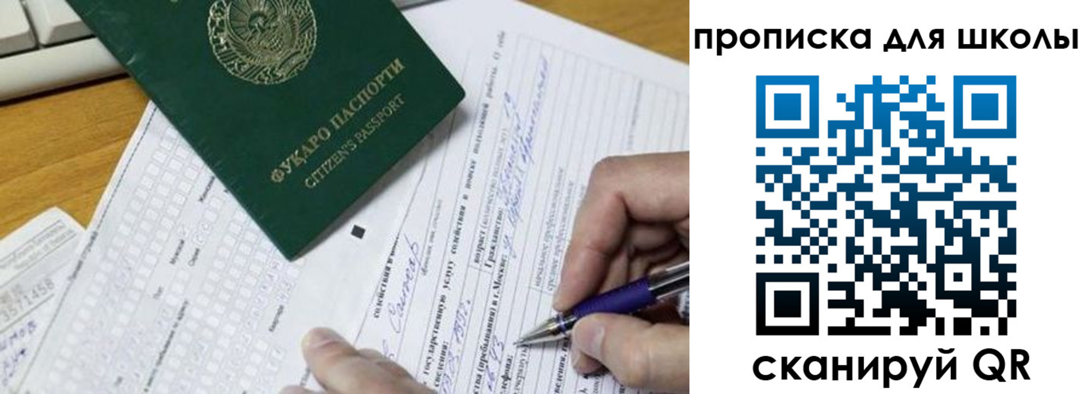 временная регистрация 2025 в Шуе