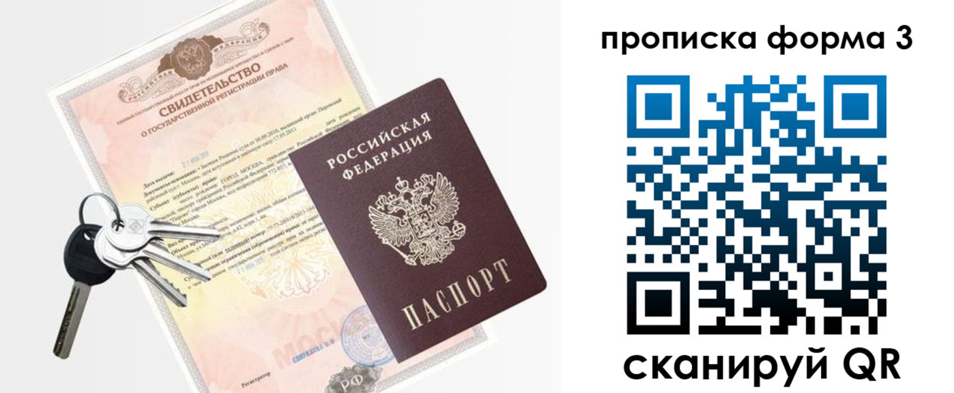 временная регистрация законно в Шуе