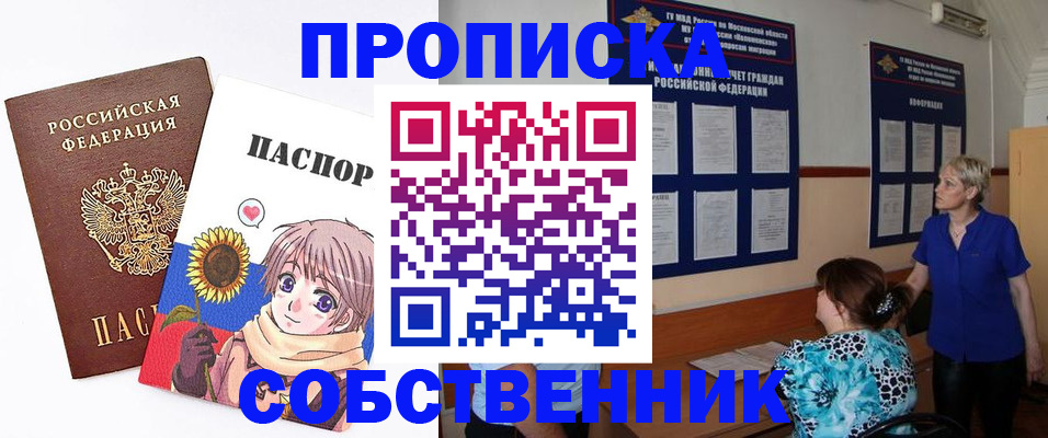 прописка регистрация в Шуе