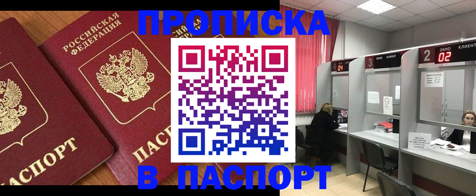 где прописаться в Шуе