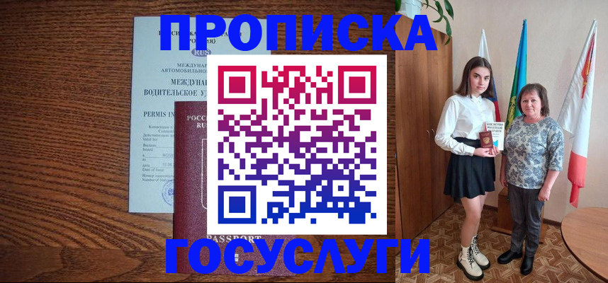 временная регистрация адрес в Шуе
