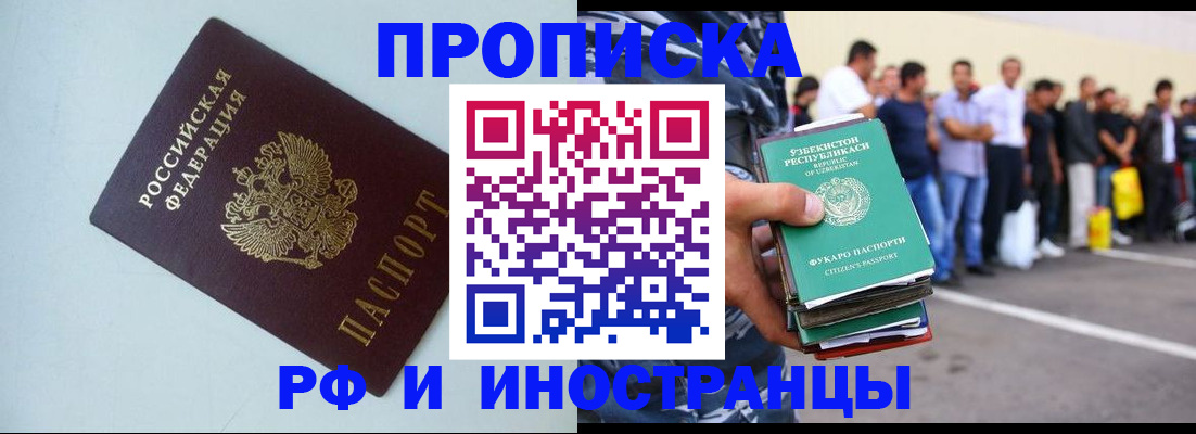 временная регистрация адрес в Шуе