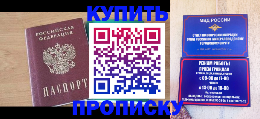 временная регистрация в Шуе