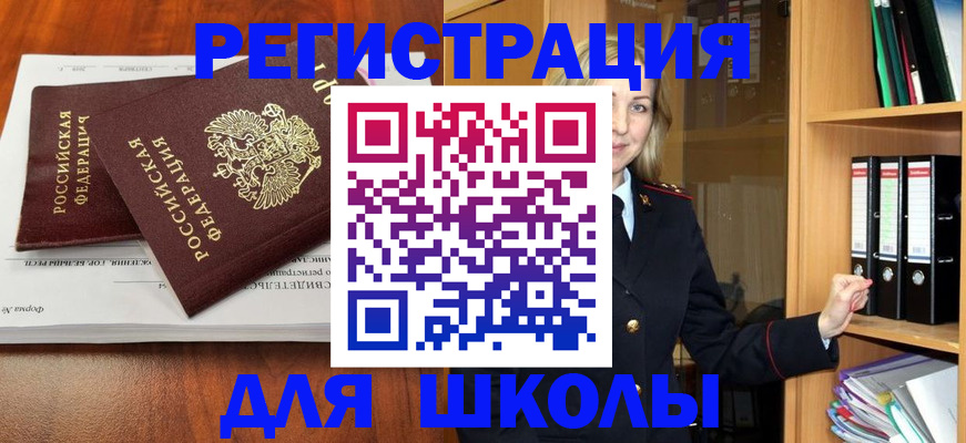 прописка для работы в Шуе