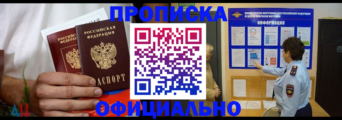 прописка для кредита в Шуе