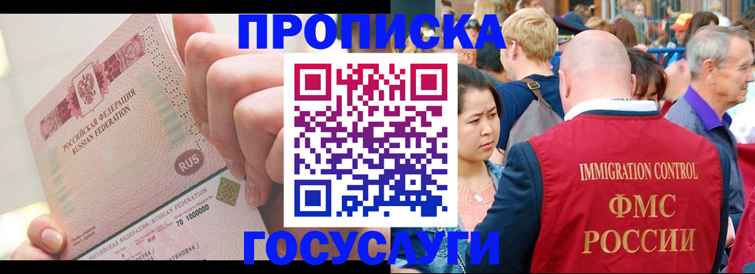 регистрация в Шуе