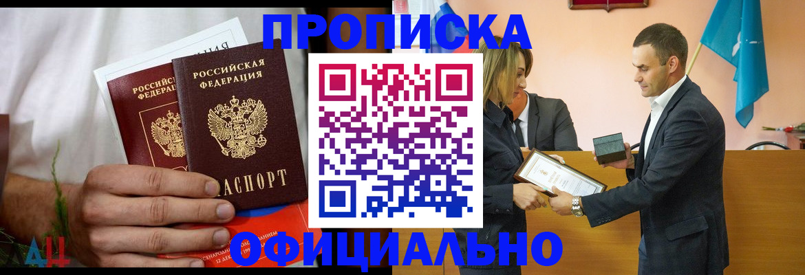 временная регистрация купить в Шуе