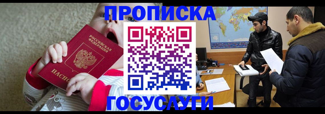 прописка для школы в Шуе