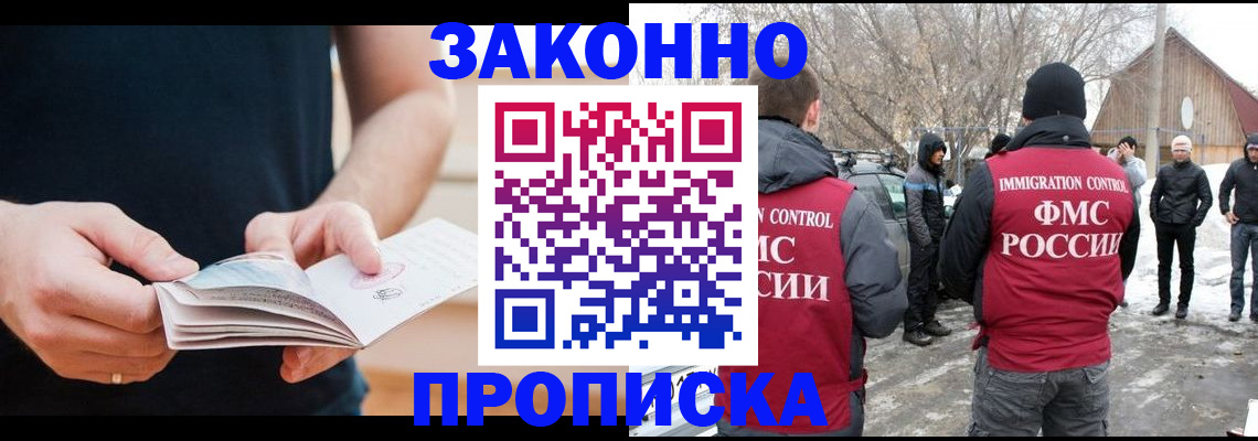 временная регистрация собственник в Шуе